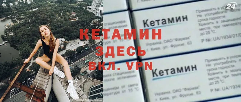 КЕТАМИН ketamine  закладка  Новоалександровск 